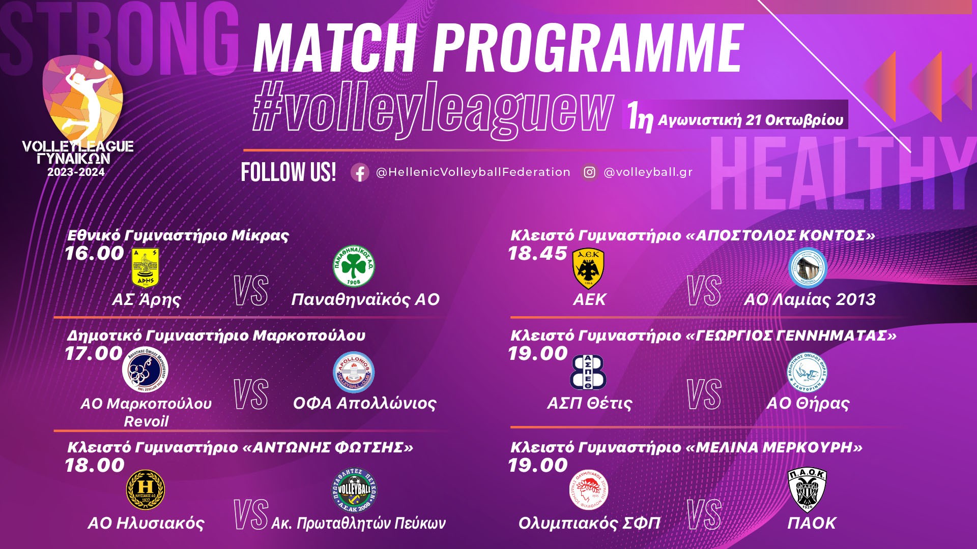 1 The Volley Lovers