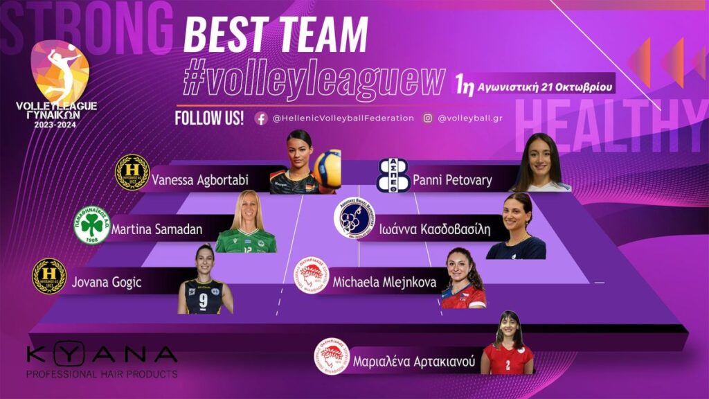 210 The Volley Lovers