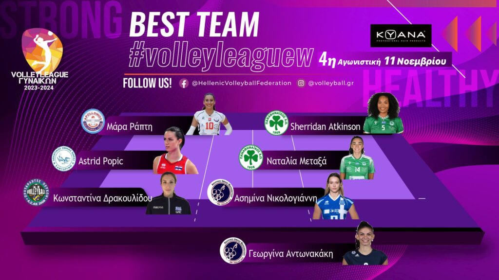 Final1 202223MatchSchedFBINSTVLG The Volley Lovers