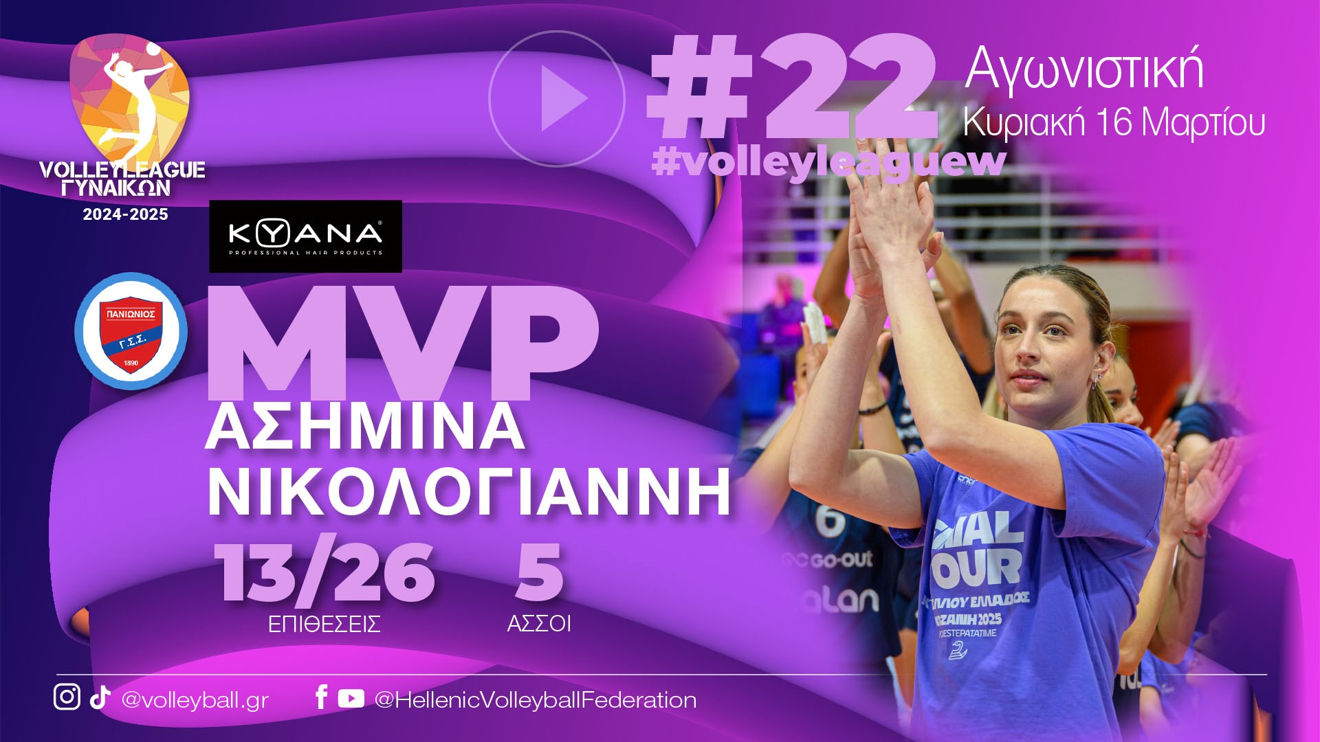 03 The Volley Lovers
