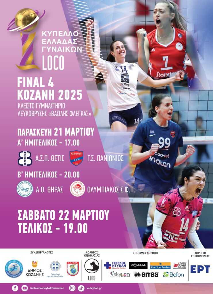 638774781169552187 The Volley Lovers