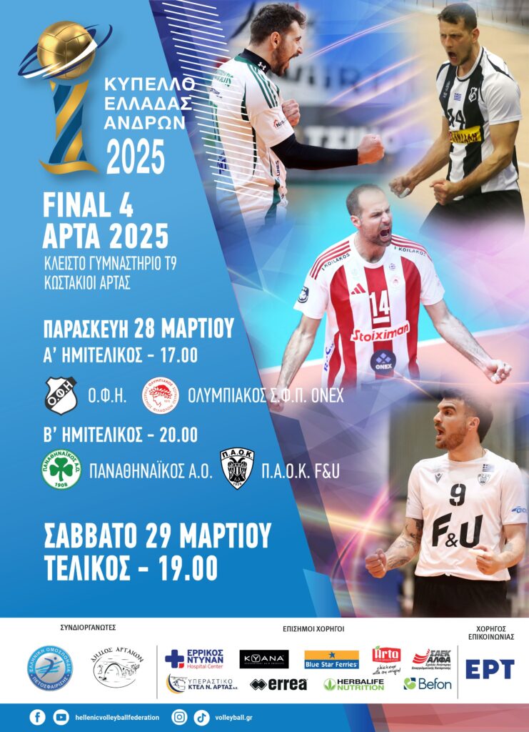 638784390241508038 The Volley Lovers