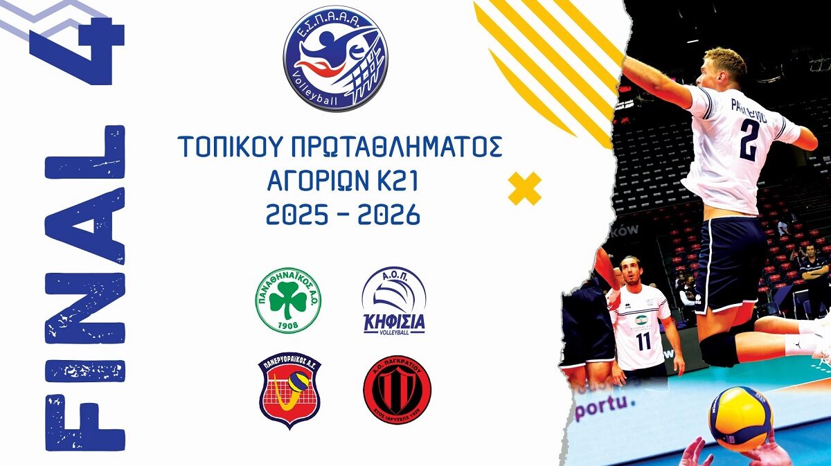2025ESPAAAMK21C The Volley Lovers