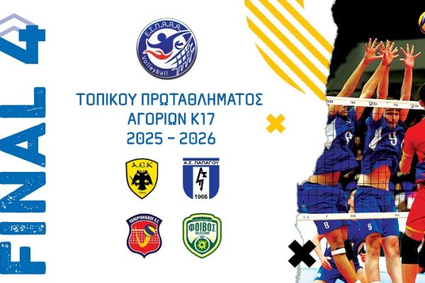 Banner advertising the local U17 boys volleyball championship for 2025–2026, with club crests and a volleyball action image on the right.
