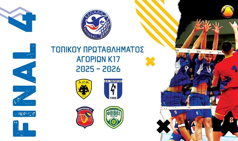 Banner advertising the local U17 boys volleyball championship for 2025–2026, with club crests and a volleyball action image on the right.
