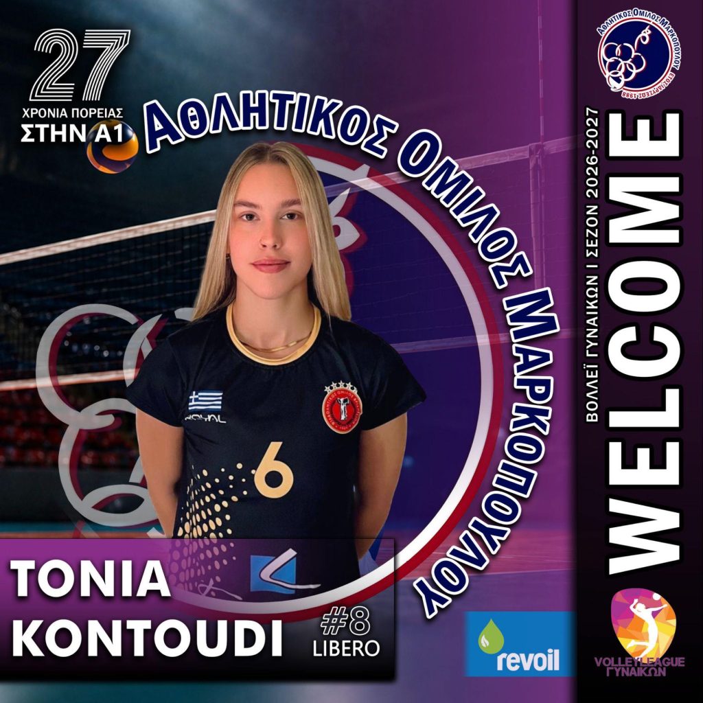 68632610440894001145298481632426172164804871n The Volley Lovers Portrait of a young female athlete in a dark jersey with the number 6, standing in front of a purple volleyball-themed poster with Greek text and event logos in the background.