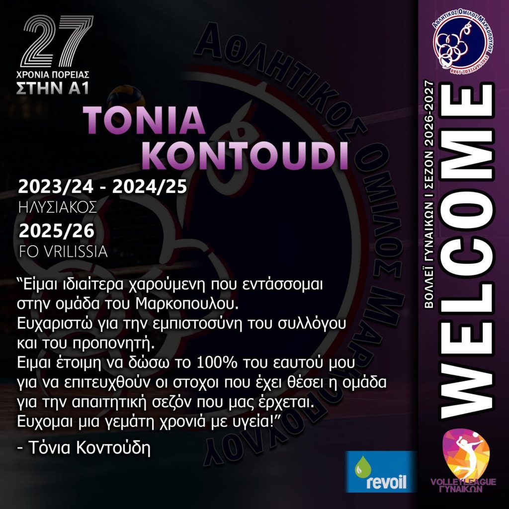 69065382440894002411965026774036917868723976n The Volley Lovers Poster announcing athlete Tonia Kontoudi, 27 years in A1, seasons 2023/24–2025/26, with Greek text and team logos.